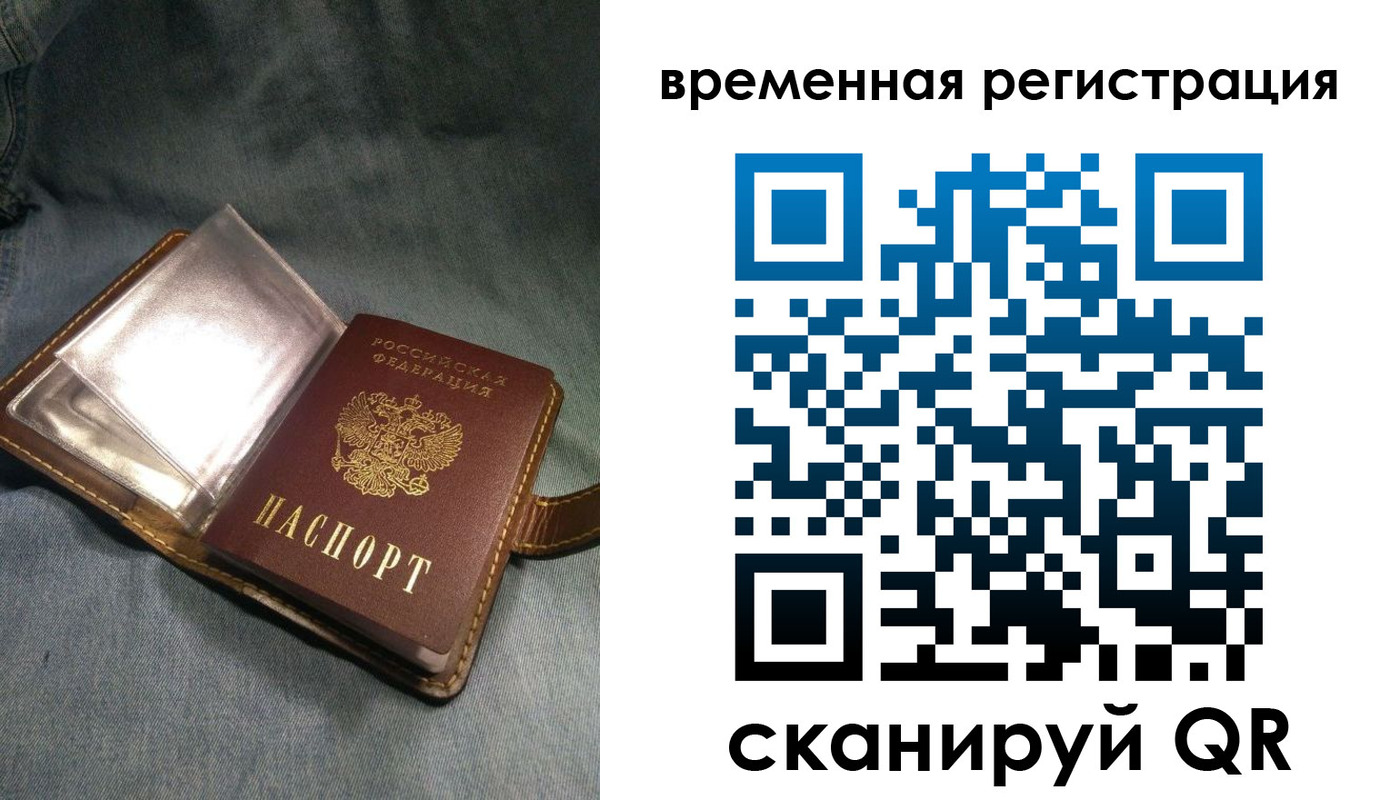 прописка для кредита в Лагани