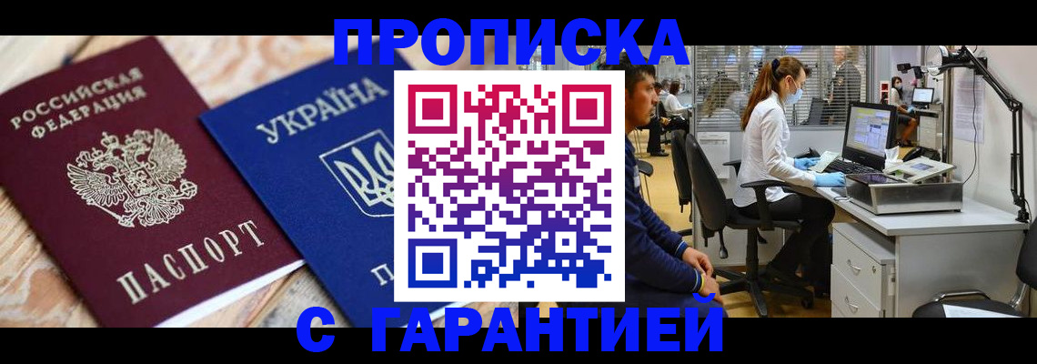 временная регистрация для школы в Лагани