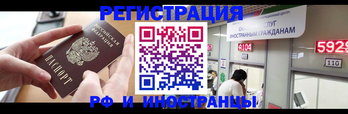 временная регистрация 2025 в Лагани