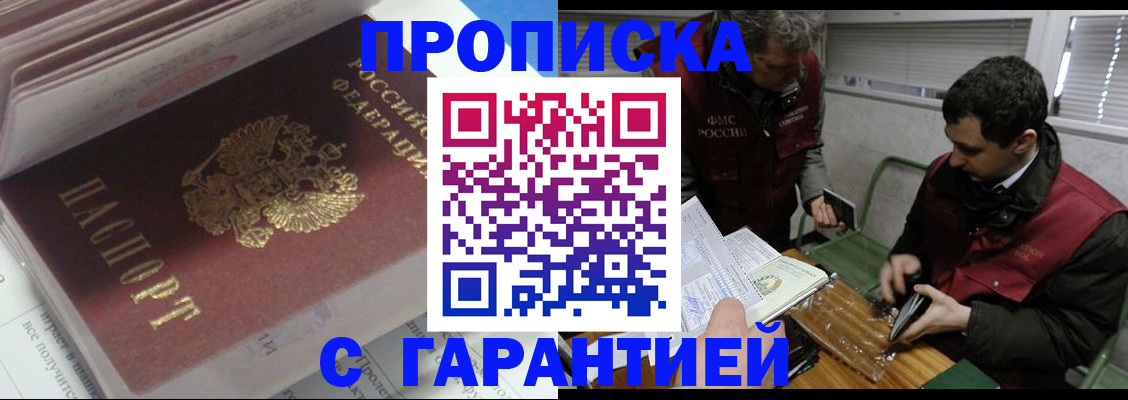 временная регистрация гарантия в Лагани