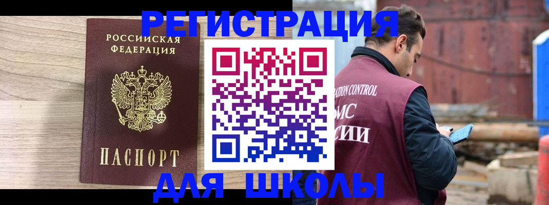 временная регистрация купить в Лагани