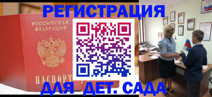 прописка законно в Лагани