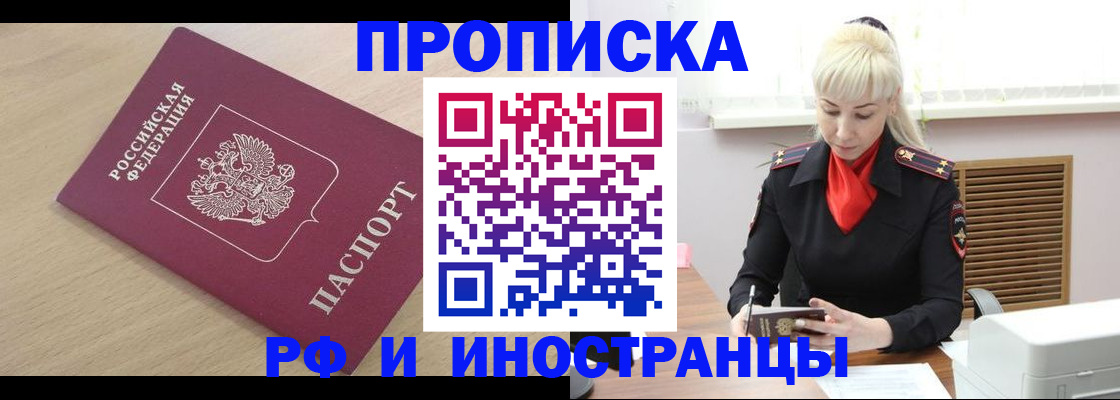 прописка для военкомата в Лагани